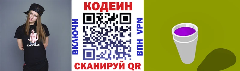 Codein Purple Drank  где можно купить   гидра ссылки  Александров 