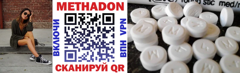 купить наркотик  Александров  МЕТАДОН VHQ 